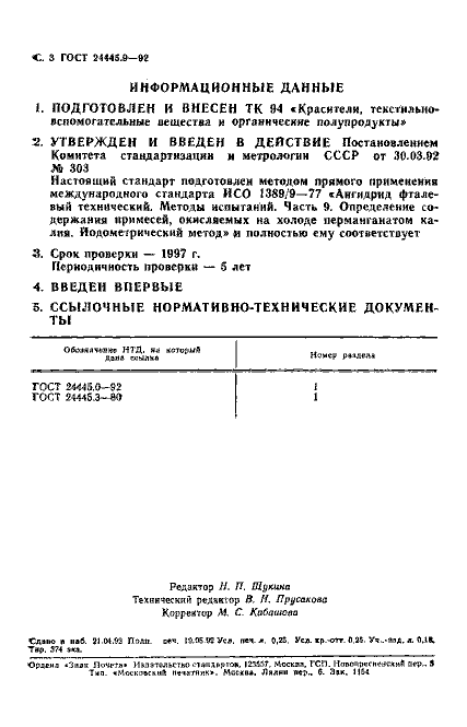 овр с перманганатом калия примеры
