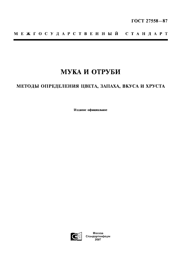 Определение кислотности в пиве бесплатно скачать Определение кислотности в пиве бесплатно скачать