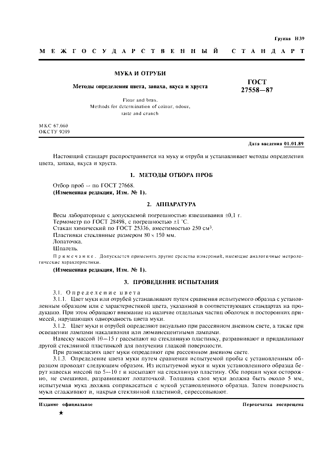 Определение кислотности в пиве бесплатно скачать Определение кислотности в пиве бесплатно скачать