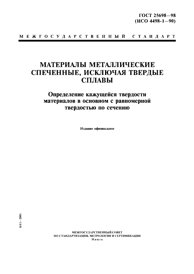 кокосовая стружка гост действующий