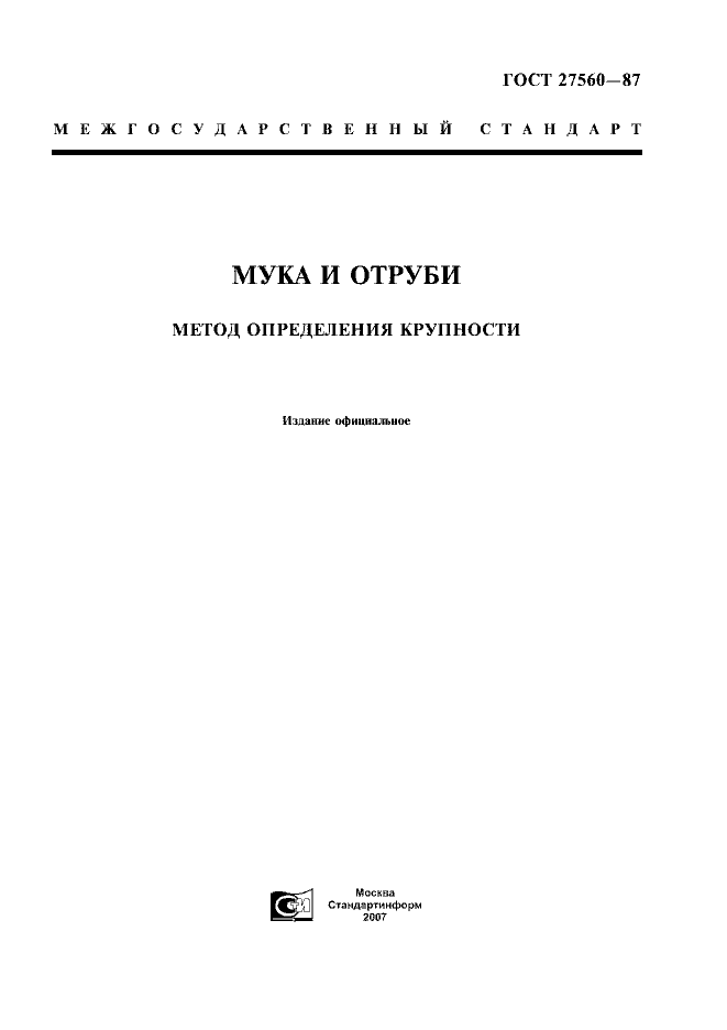 Должностные инструкции упаковщицы